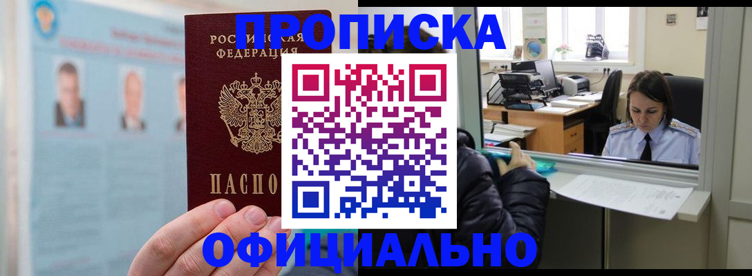 временная регистрация гарантия в Кирсанове