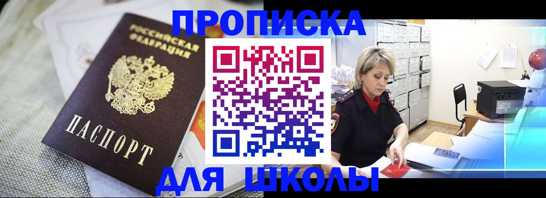 прописка иностранных граждан в Кирсанове