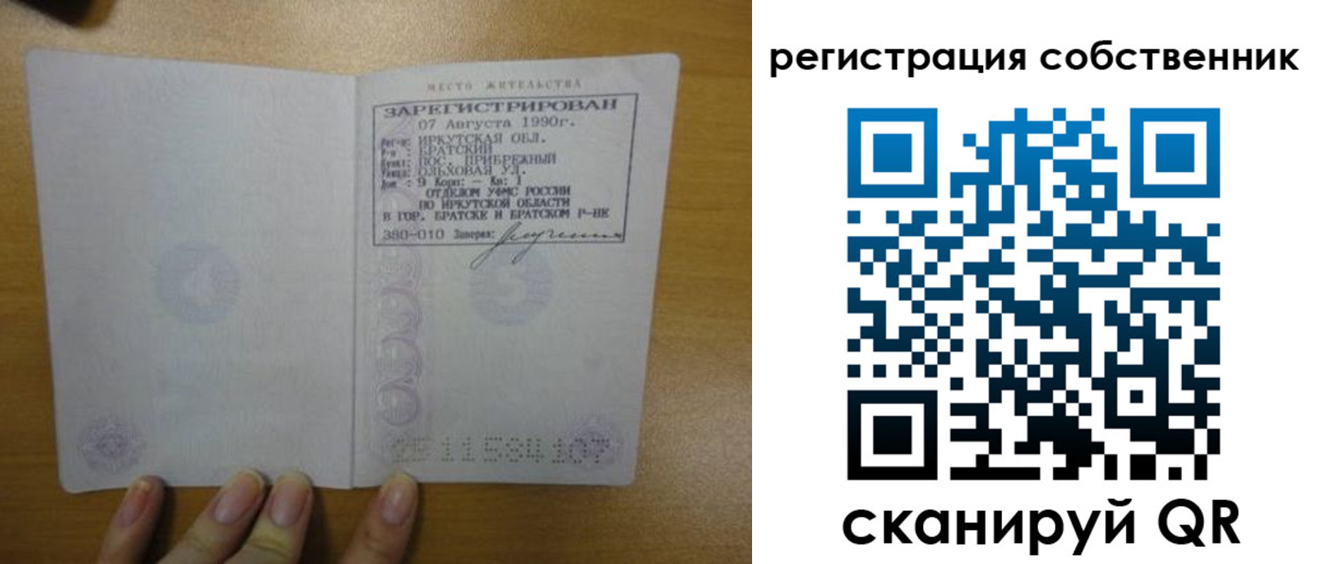 прописка для работы в Кирсанове