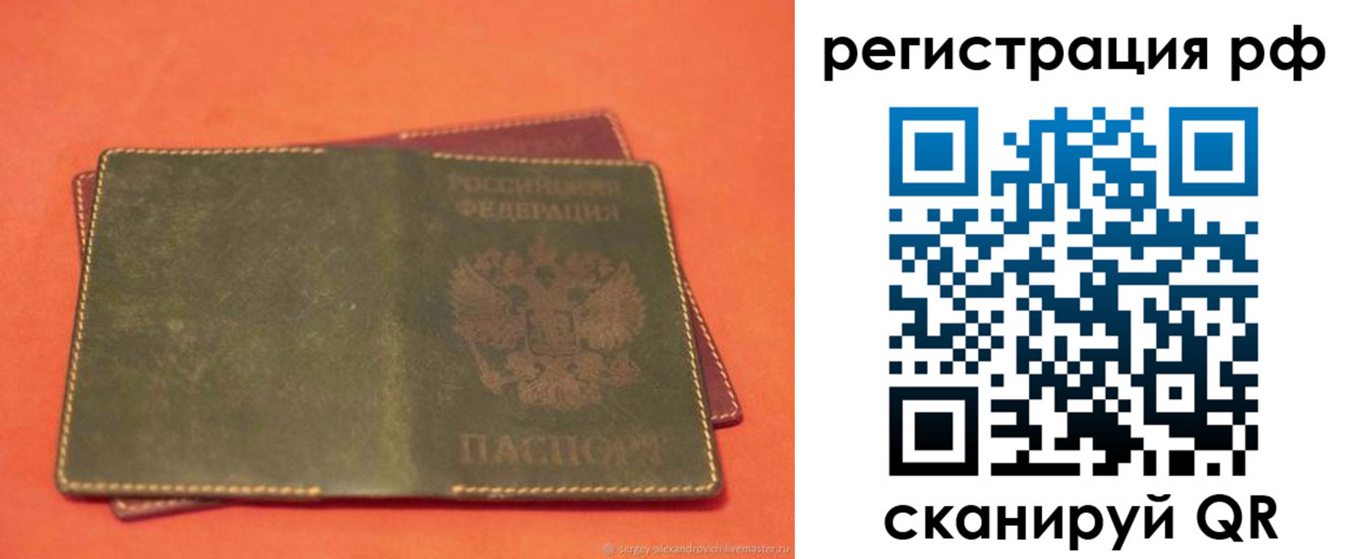 прописка 2025 в Кирсанове