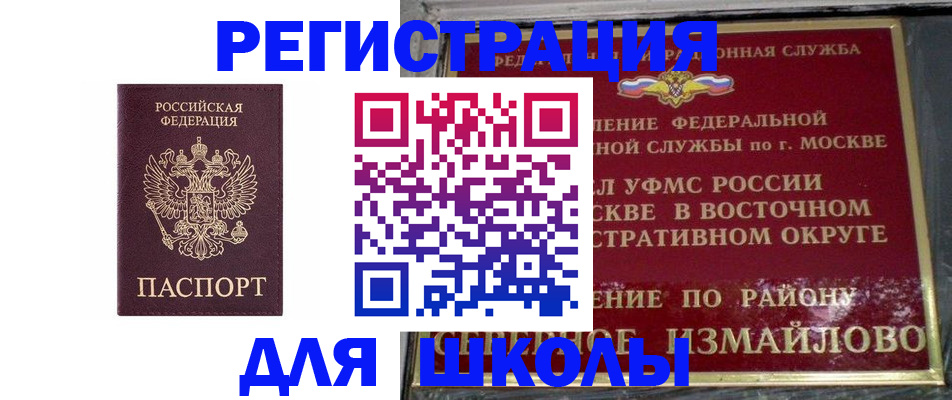 прописка в Кирсанове