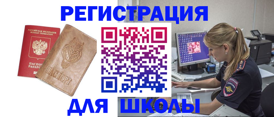 купить прописку в Кирсанове