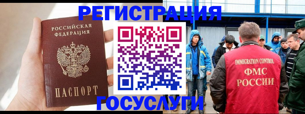 прописка для работы в Кирсанове